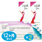 あんしん避妊セット