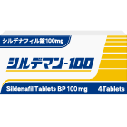 シルデマン