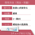 メラケアフォルテクリーム4%の使い方