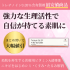 Aレットジェル0.05％の概要