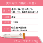 Aレットジェル0.05％の使い方
