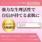 Aレットジェル0.1％の概要
