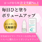 ケアプロスト0.03％の概要