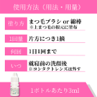 ケアプロスト0.03％の使い方