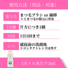 ビマトアイドロップス0.03％の使い方