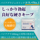 ゼネグラ100mgの特徴