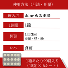 グルコバイ50mgの使い方