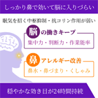 アレグラ180mgの効果