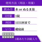 ザイザル5mgの使い方