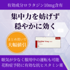 クラリチン10mgの特徴