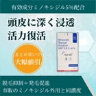 ヘアフォーユー5%の特徴