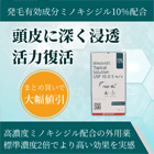 ヘアフォーユー10%の特徴