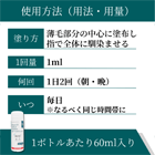 ヘアフォーユー10%の使い方