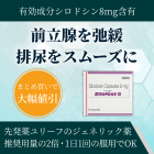 シロファスト8mgの特徴