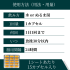 シロファスト8mgの使い方