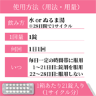ノベロンの飲み方・使い方