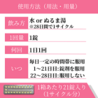 ジネット35の使い方