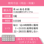 ロエッテの使い方