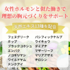 ブレストサクセスカプセルの効果