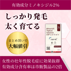 ヘアフォーユー（女性用）2%の特徴