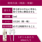 ヘアフォーユー（女性用）2%の使い方