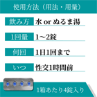 スハグラ25mgの使い方