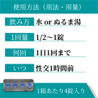 スハグラ50mgの使い方