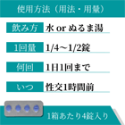 スハグラ100mgの使い方