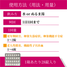 プレマリン0.625mgの飲み方・使い方
