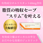 オベリット60mgの特徴