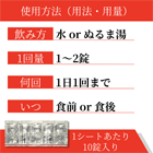 アムリプ2.5mgの飲み方