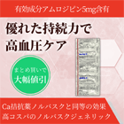 アムリプ5mgの概要