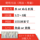アムリプ5mgの飲み方