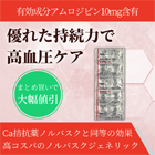 アムリプ10mgの概要