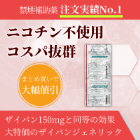 ブプロンSR150mg(10錠)の概要