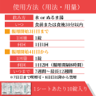 ブプロンSR150mg(10錠)の飲み方