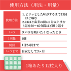 ニコテックス2mgの使い方