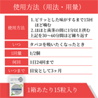ニコテックス4mg(15錠)の使い方