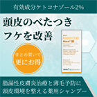 ニゾラールシャンプー2%の特徴