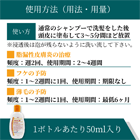 ニゾラールシャンプー2%の使い方