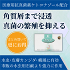 デノンソープ2%の特徴