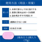 デノンソープ2%の使い方