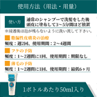 デノンシャンプー2%の使い方