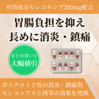 コビックス200mgの特徴