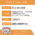 コビックス200mgの使い方