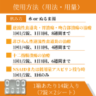ネキシウム40mg(14錠)の飲み方