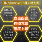 エンハンス9の効果