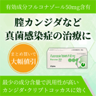 フォルカン50mgの効果