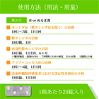 フォルカン50mgの使い方