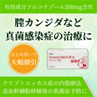 フォルカン200mgの効果